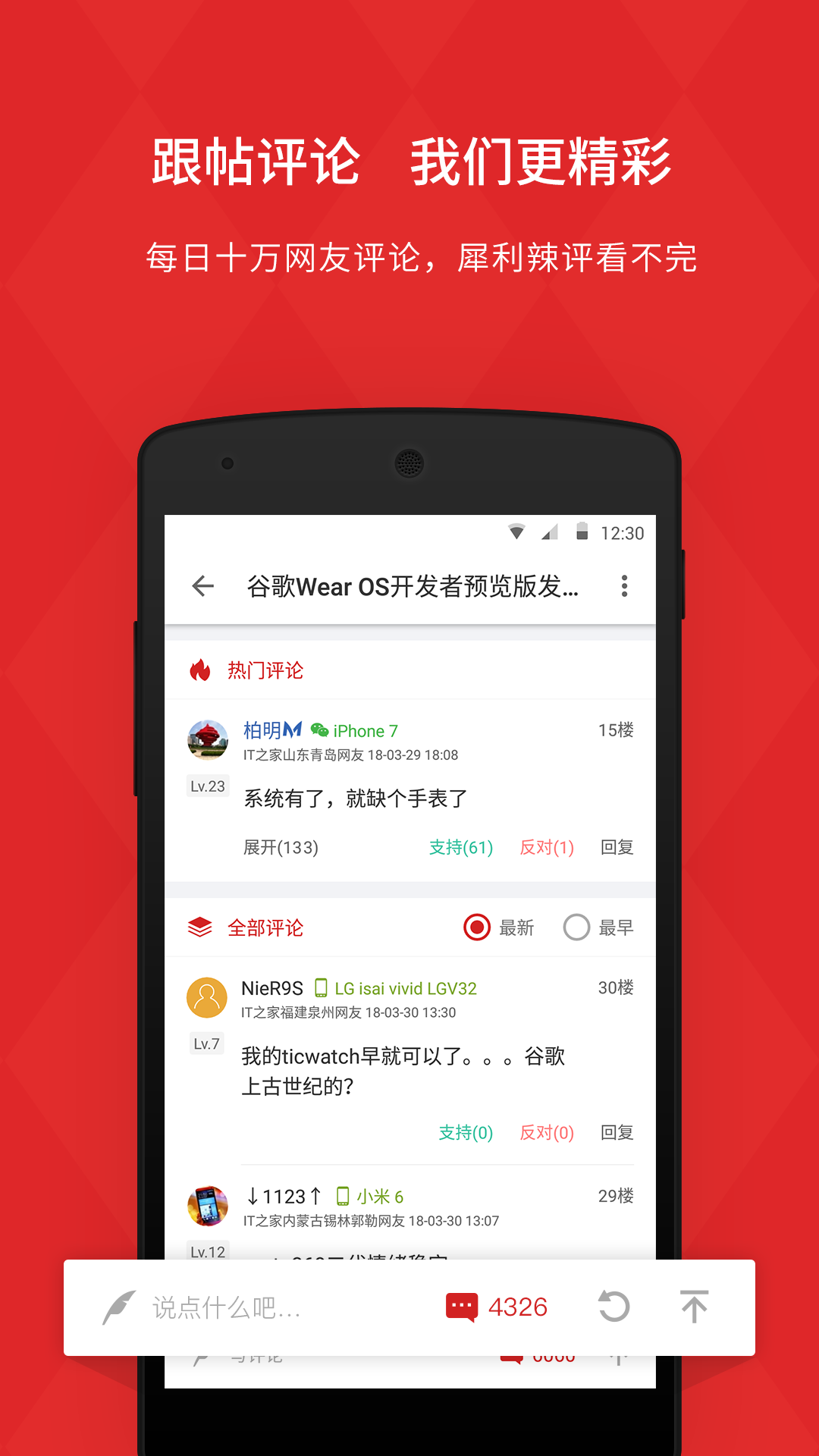 IT之家精简版 截图1