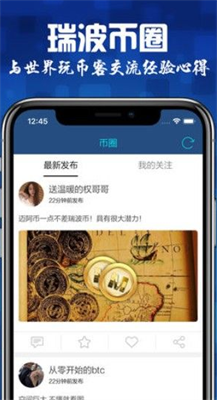瑞波钱包手机版 截图1
