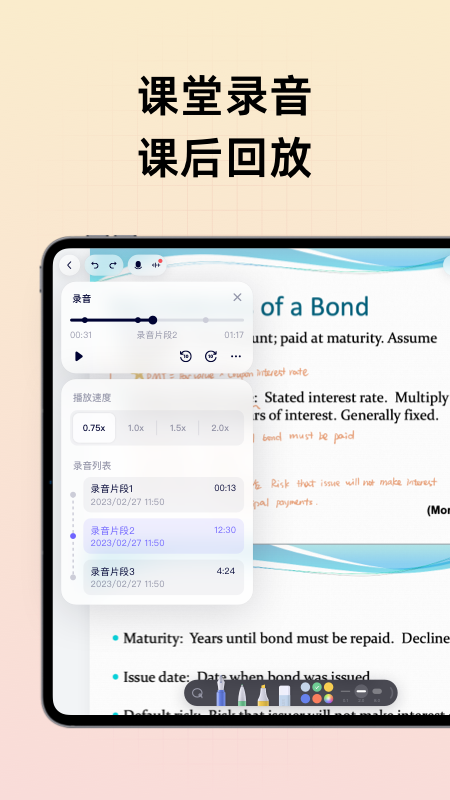 Gaganote 截图2