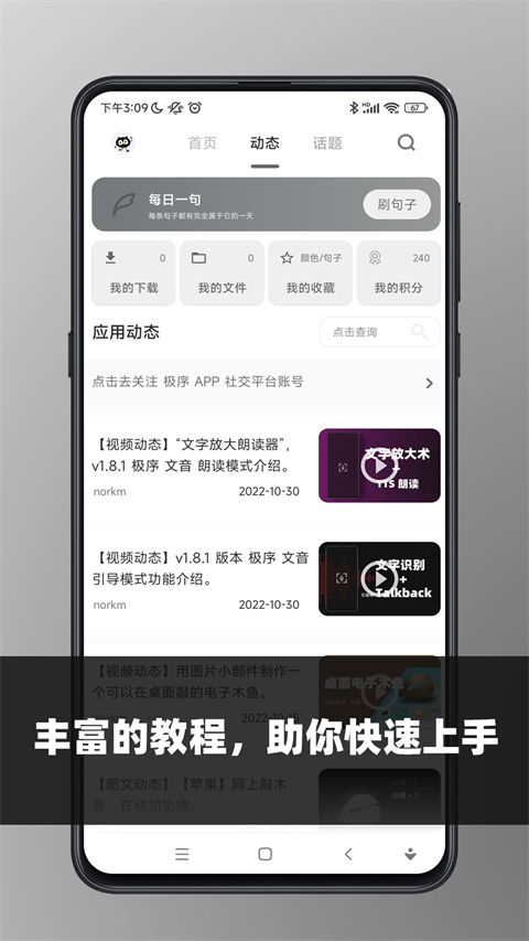極序 截圖1