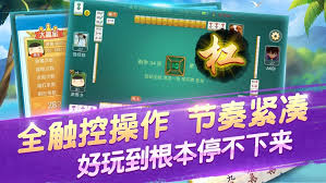 福建麻將 截圖2