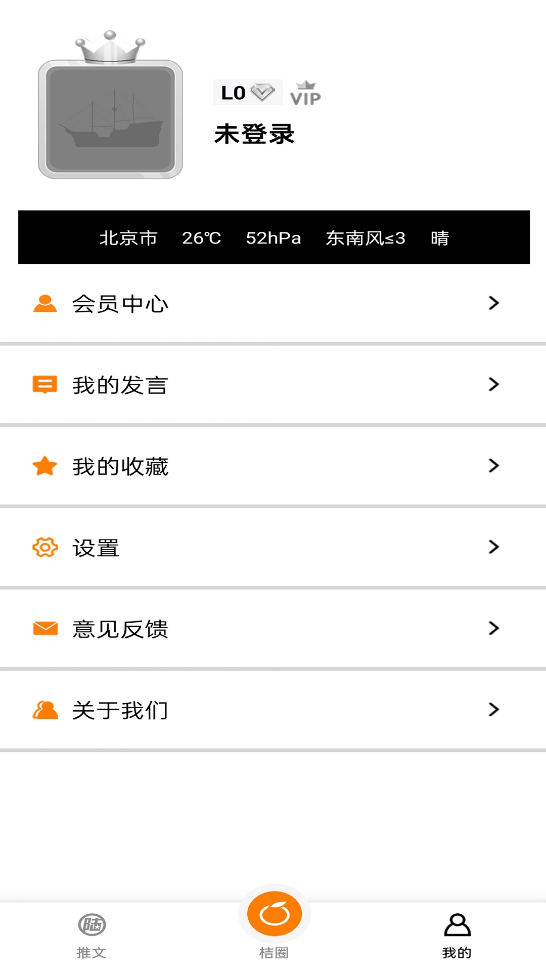 西桔官方版 截圖1