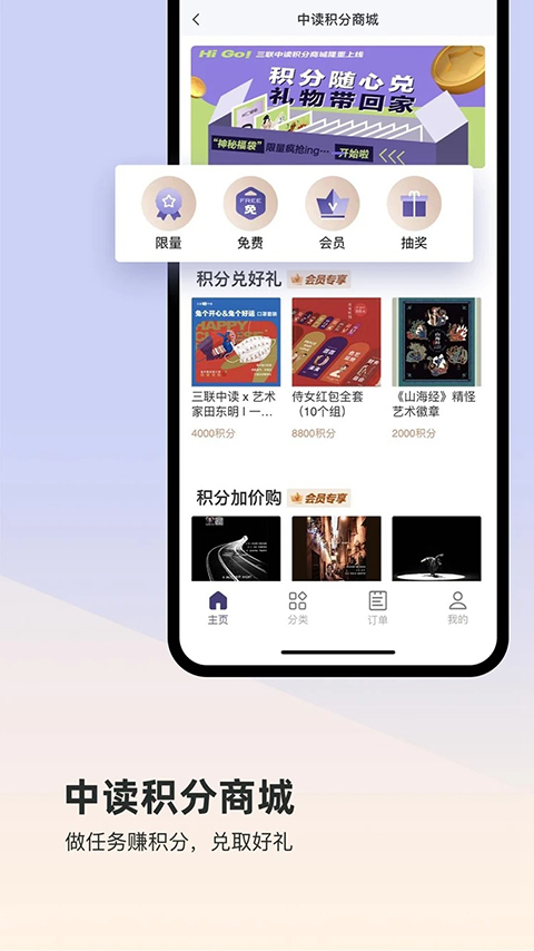 三联中读app 截图5