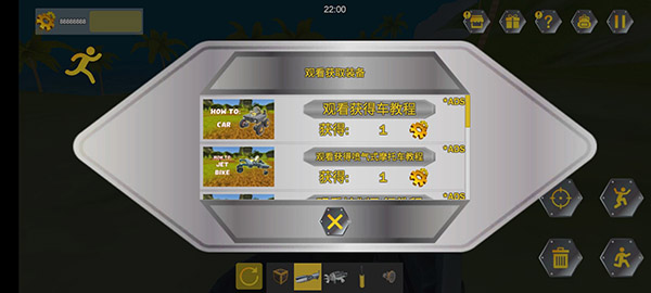 万物创造机械师中文版 截图5