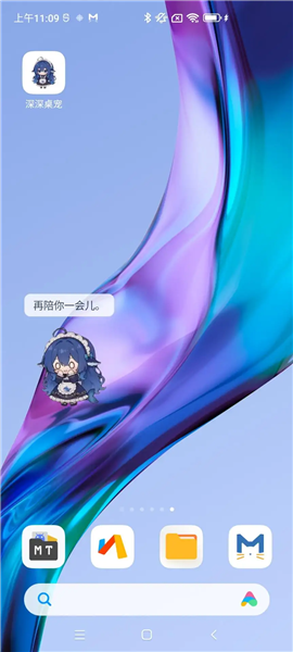 深深桌宠 截图2