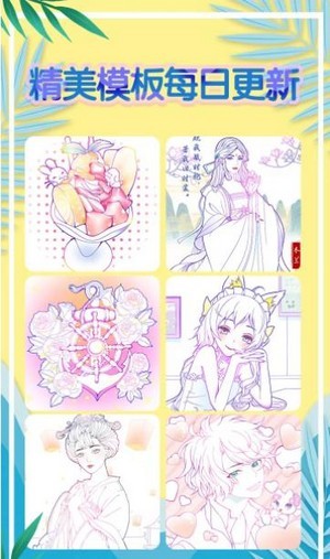 欢乐填色 截图3