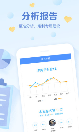 班級優化大師v3.0.50 截圖2