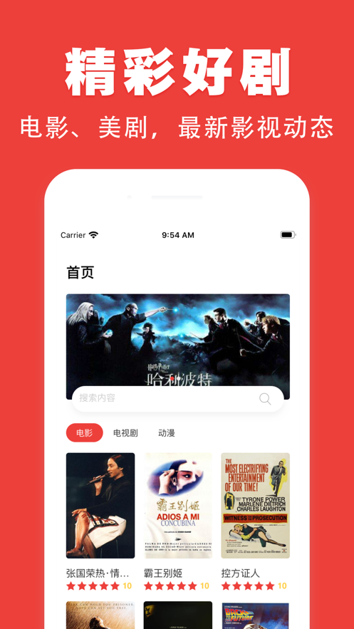 奇優(yōu)影院電視劇在線高清免費觀看 截圖4