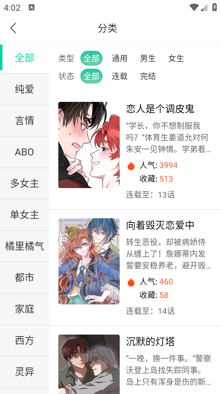 画涯app安卓免费版 截图3