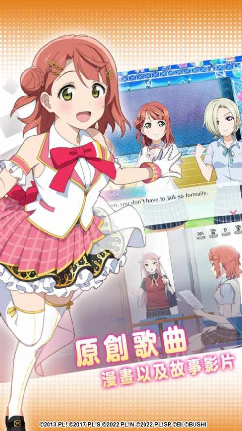 學園偶像祭2國際版 截圖4