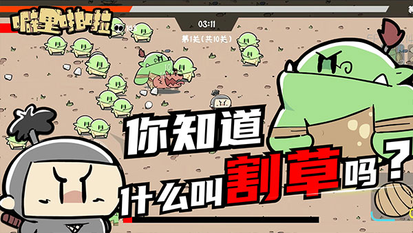 噼里啪啦官方版 截图2