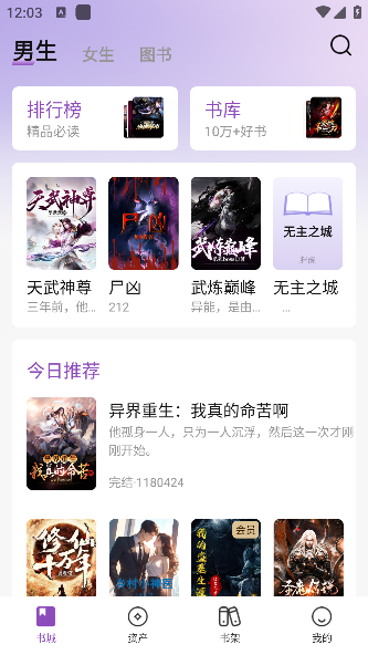 锚豆小说阅读 1