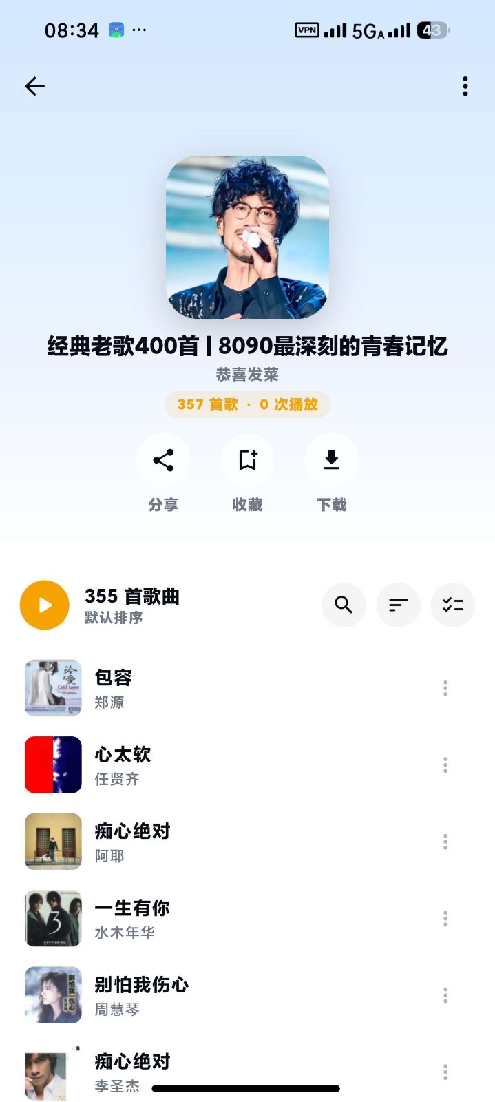 时音app 截图1
