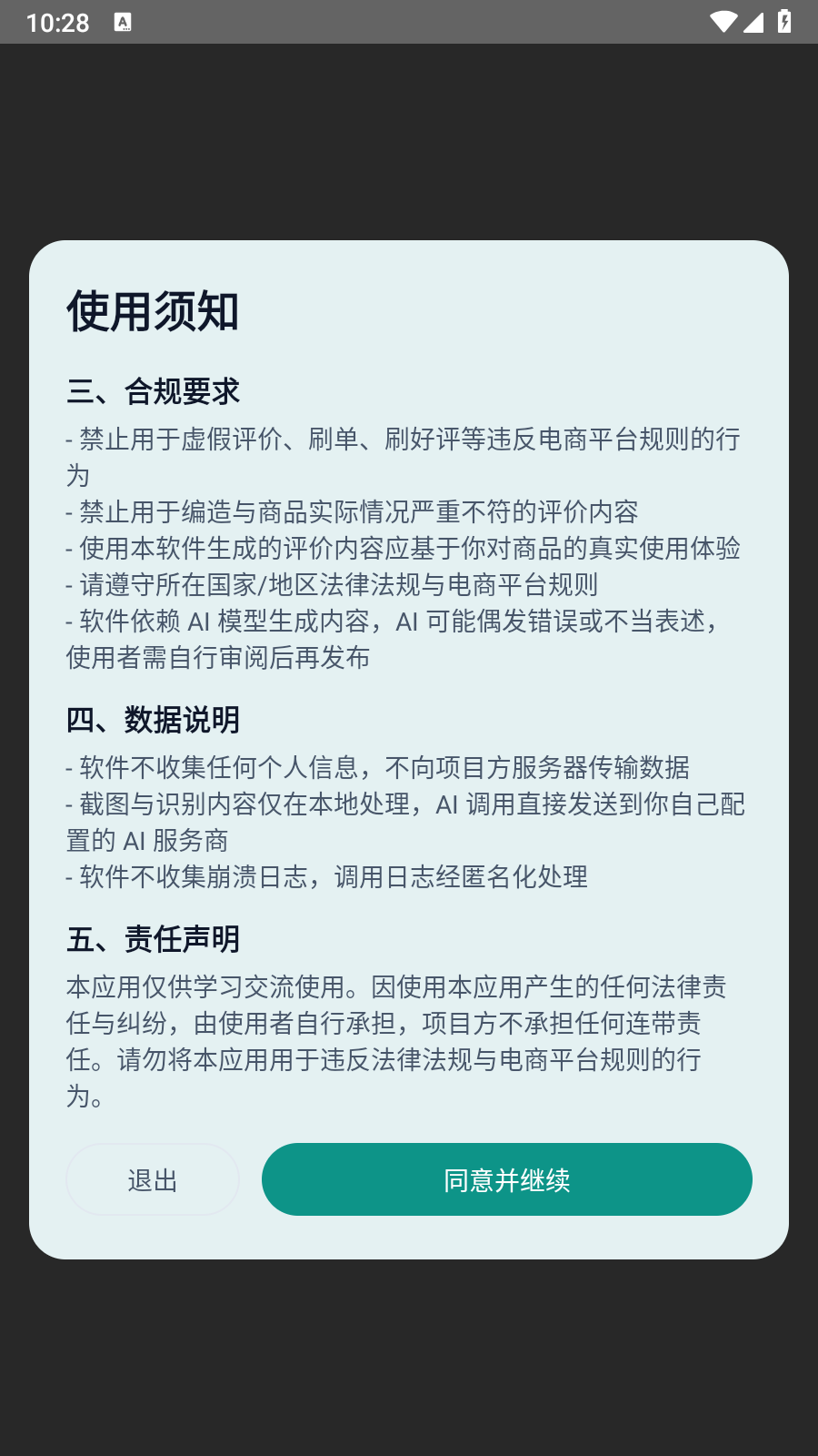 好有评 截图7