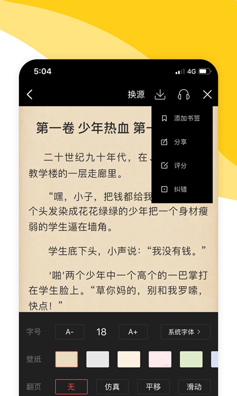 阅扑app 截图4