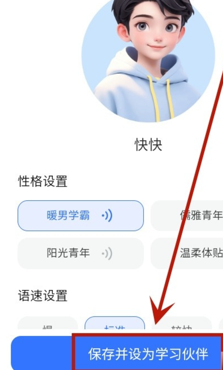 快問ai智能答疑 截圖3