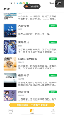游文小說 截圖1