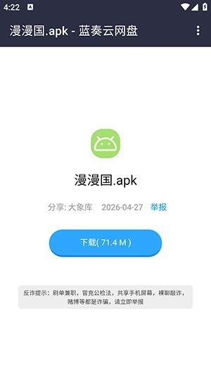 牢橘软件库 截图1