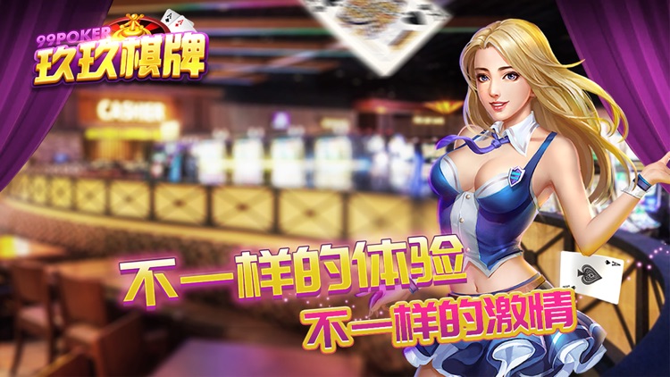 玖玖游戲 截圖1