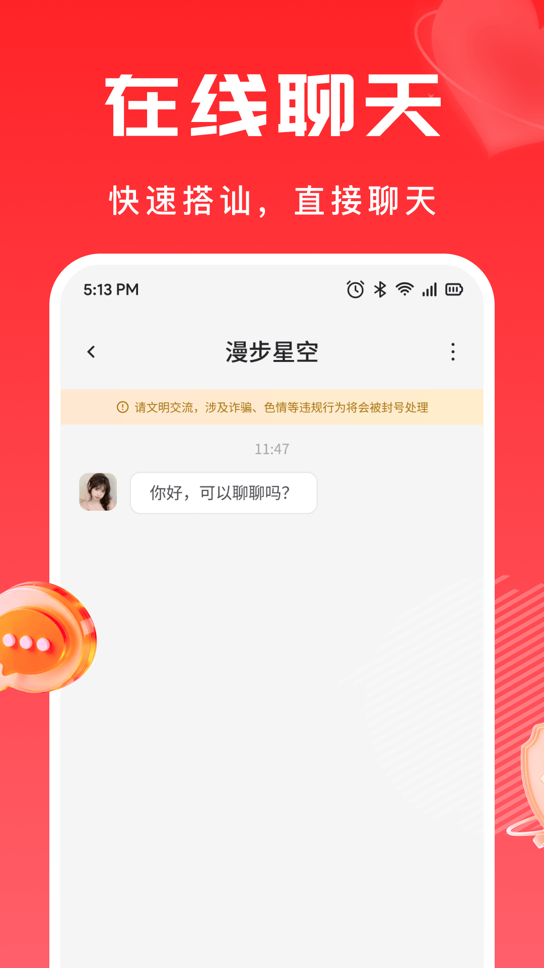 纽爱 截图1