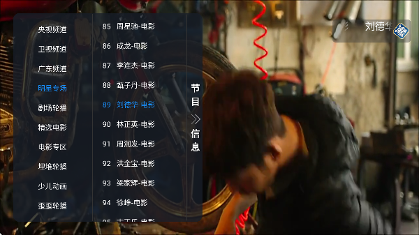 白虎TV最新版 截图3