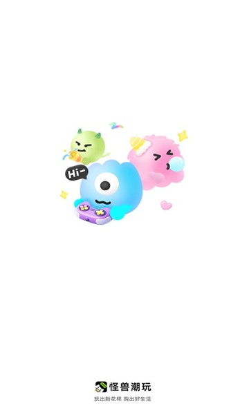 怪獸潮玩 截圖4