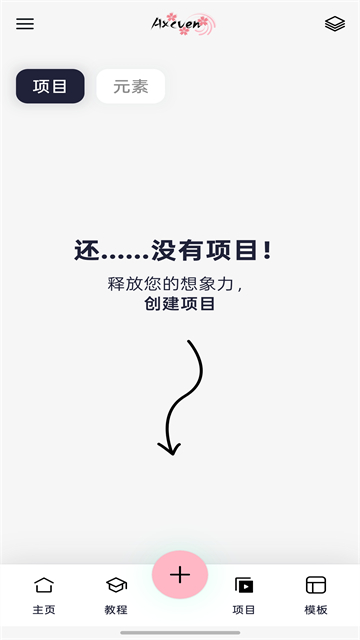 Axcven正版 截图2