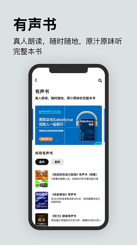 湛庐阅读app 截图2