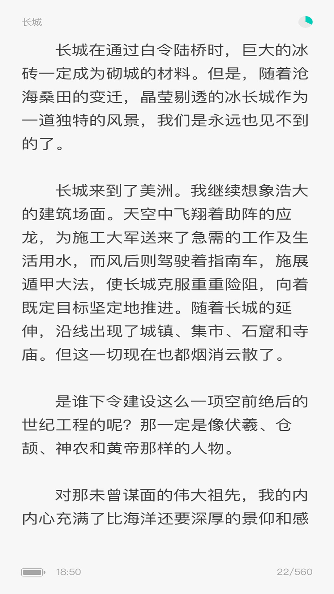 聚享书城官方版 1