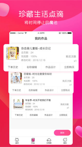 美印兔兔app 截圖2