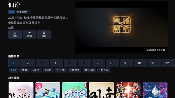 极悦4k 截图3