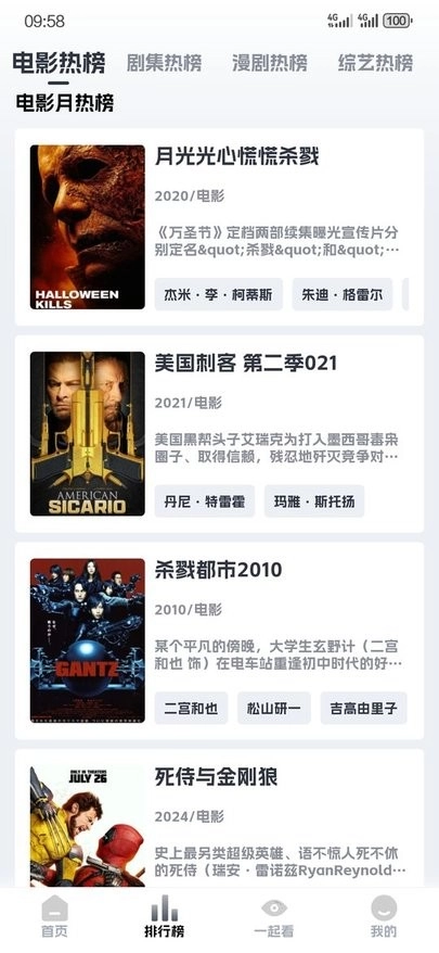 奈飞工厂TV版官网下载 截图1