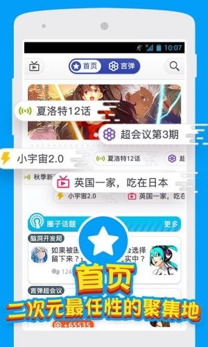 小宇宙漫画app官方版 1