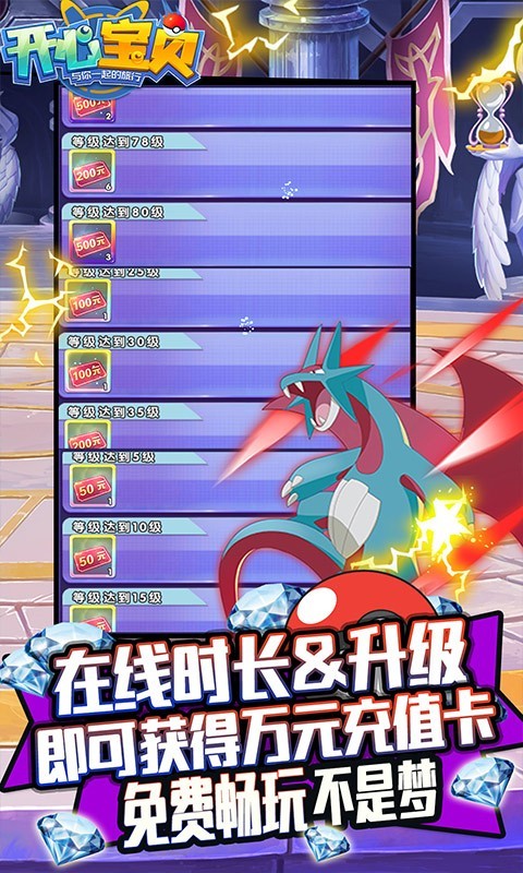 開心寶貝2025 截圖3