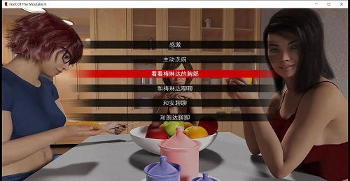 足下危情全CG存檔版 截圖2