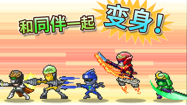 前进英雄战队物语汉化版 截图2