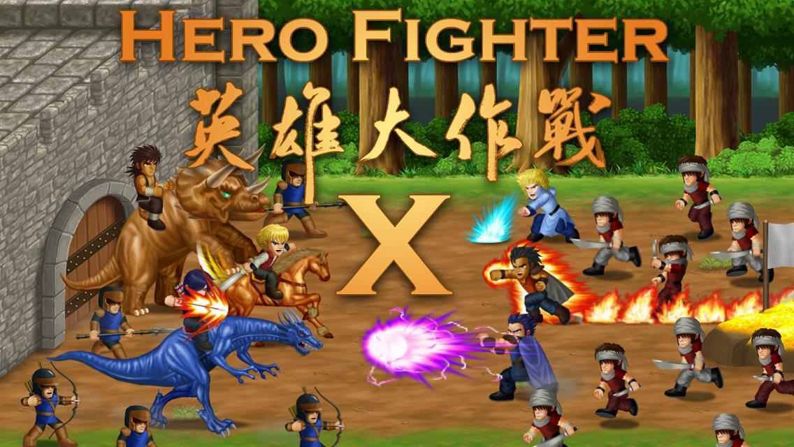 英雄大作戰x無限藍條版 截圖1