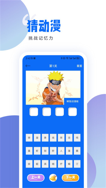 稀饭动漫板安卓版 截图4