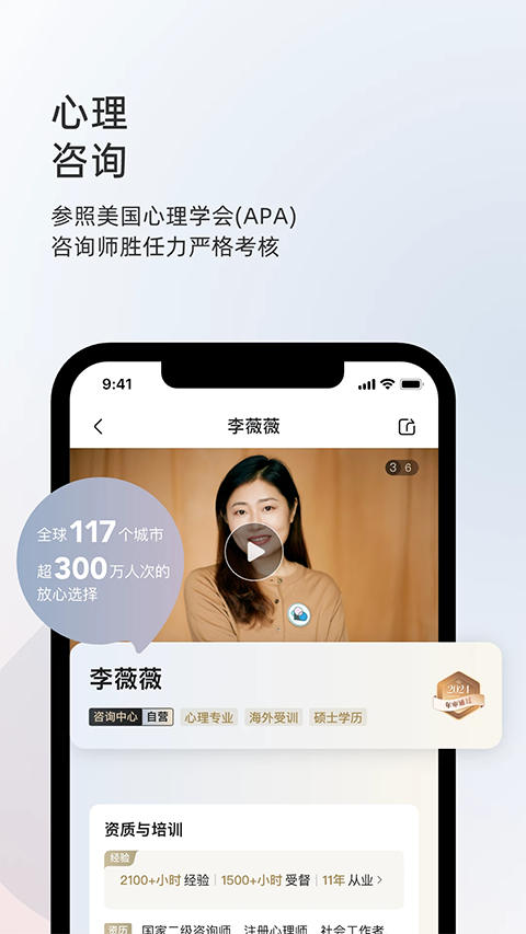 简单心理 截图5