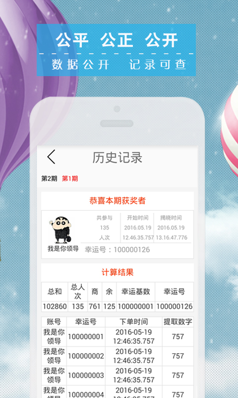 窮開心商城 截圖1
