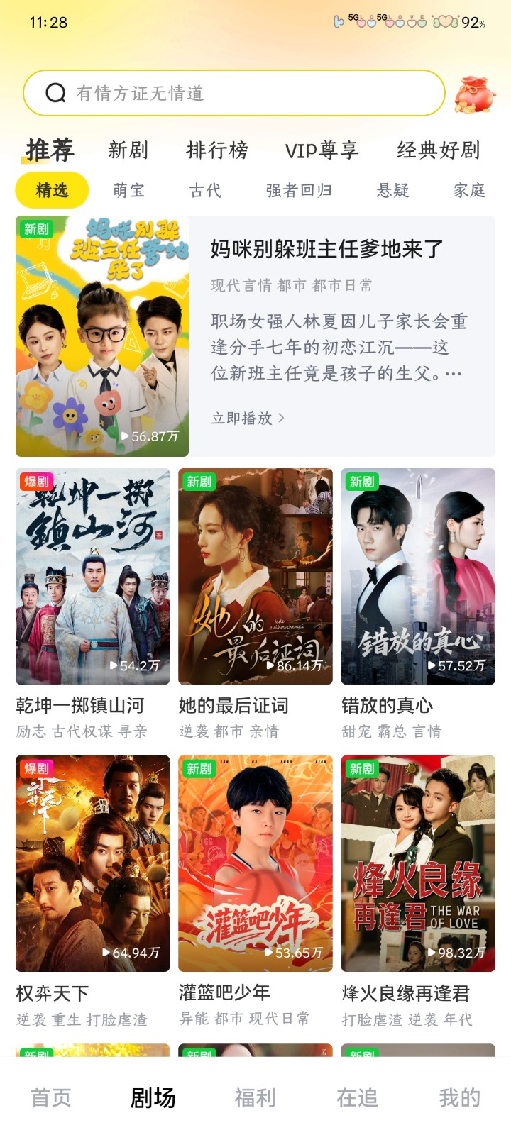 柚子劇場去廣告版 截圖1