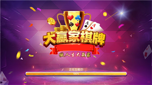 寧波游戲中心開心大贏家斗地主 截圖1