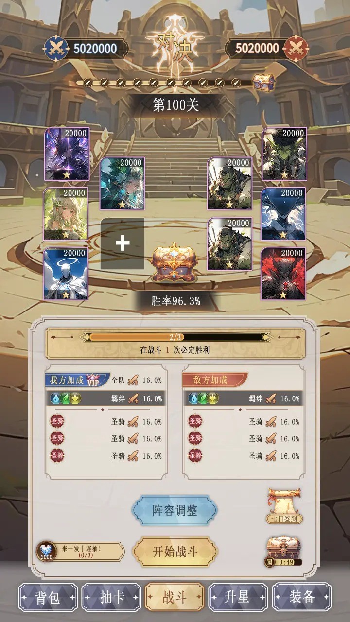 異世界氪佬模擬器 2