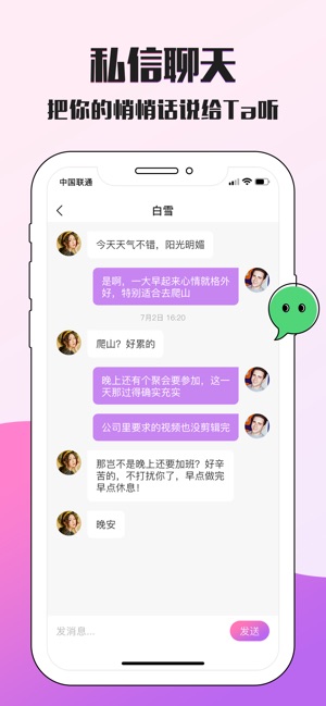 伊戀 截圖1
