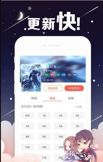 富江漫画全集pdf 截图2