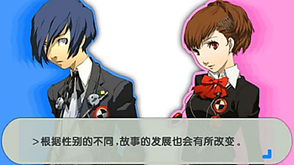 女神异闻录3手机版 截图4