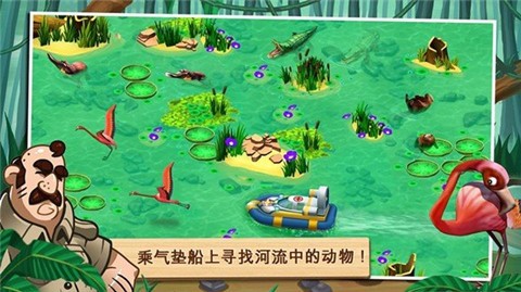 奇跡動物園正版v2.1.0 截圖3