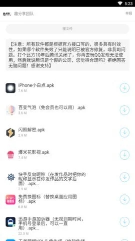 啊伟软件库 1