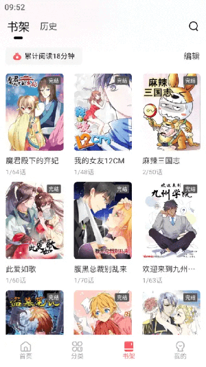 洋葱漫画 截图3