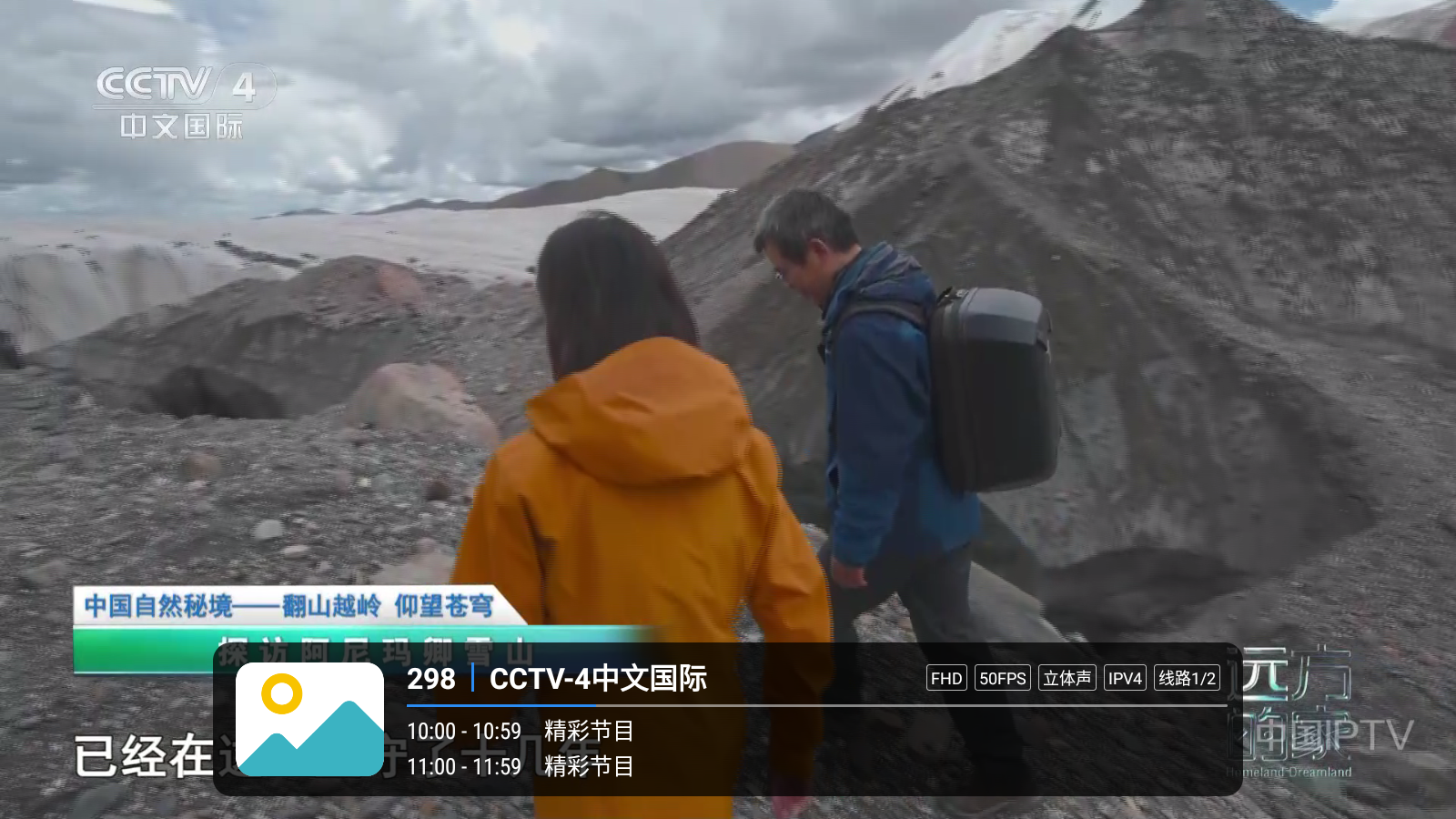 寶盒直播4.0版本 截圖2